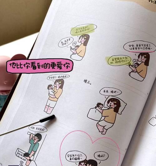 爸爸的爱(一份坚实的港湾)