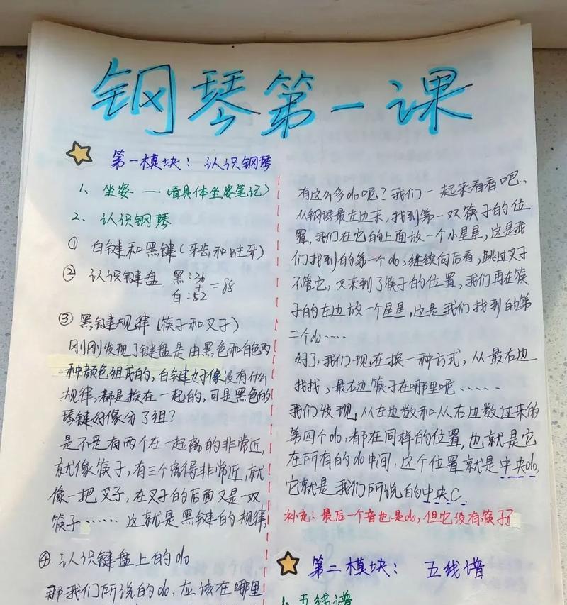 指导老师的故事（指导老师的故事）
