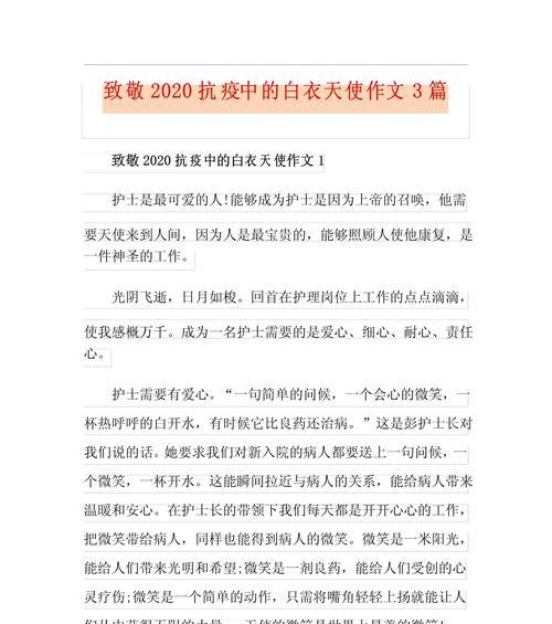 大学生校园抗疫（守护校园，关注社区）