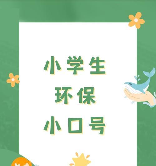 《地球的守护者》(一个小女孩的故事)