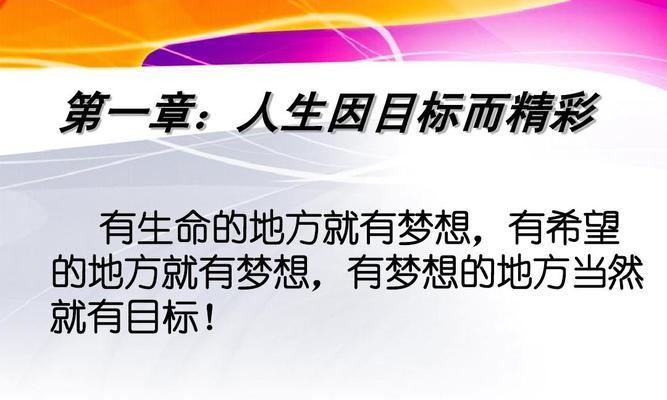 我的梦想因读书而精彩（一个普通人的成长之路）