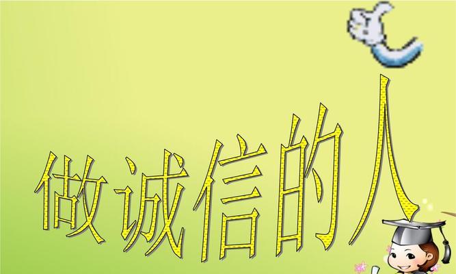 讲诚信是必修课（少年从迷茫到坚持，学会了诚信）