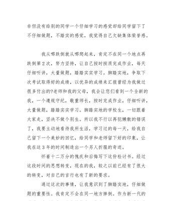 忏悔与感恩（走出罪孽，接受恩惠）