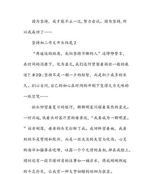 我的不断努力（秉承初心，砥砺前行）