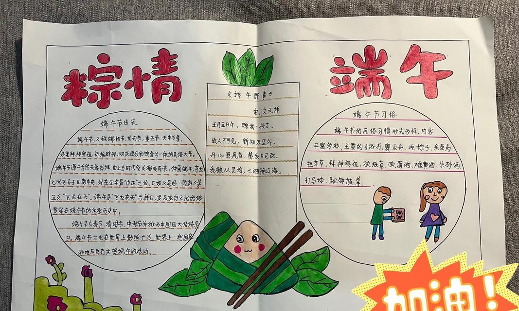 手抄报的魅力(一张纸,一把笔,一份用心)
