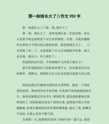 长大的烦恼（我在十六岁那年遭遇的一切）