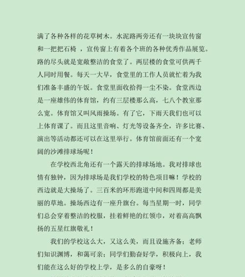 我爱学校，成长无忧