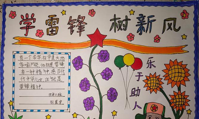 乐于助人，从小事做起（一个小男孩的故事）