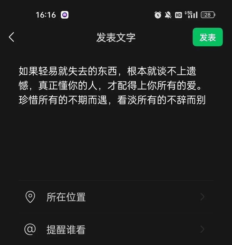 珍惜一切（感恩生命，记忆珍藏）