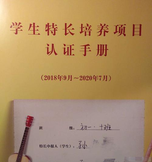 一曲扬琴，点燃梦想（一个女孩的音乐之路）