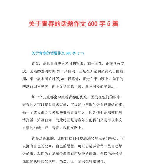 青春岁月里的友情（一场旅行，一份感动）