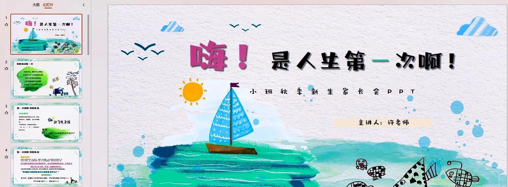 勇敢前行，无惧挑战（奋斗路上，不怕失败）