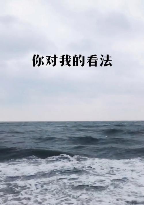 与爱情结缘的奇遇（如何用勇气改变命运？）