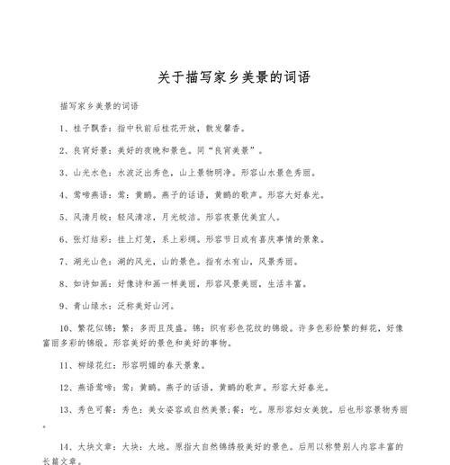 故乡的春天（一场温暖的盛宴）