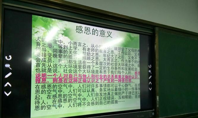 感恩之路(一个平凡人的故事)