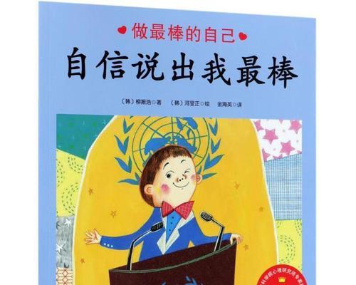 最好的自己（从挫折到成长）