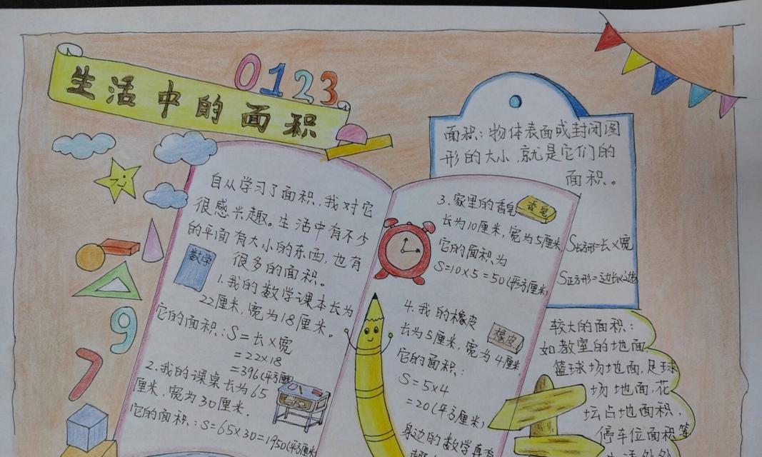 一些激发智慧和创造力的关于数学的故事（一些激发智慧和创造力的关于数学的故事）