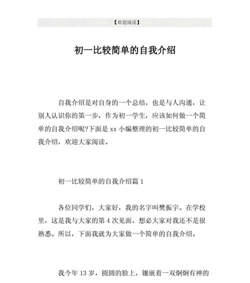 初一学习生活中的点滴故事(初一学习生活中的点滴故事)