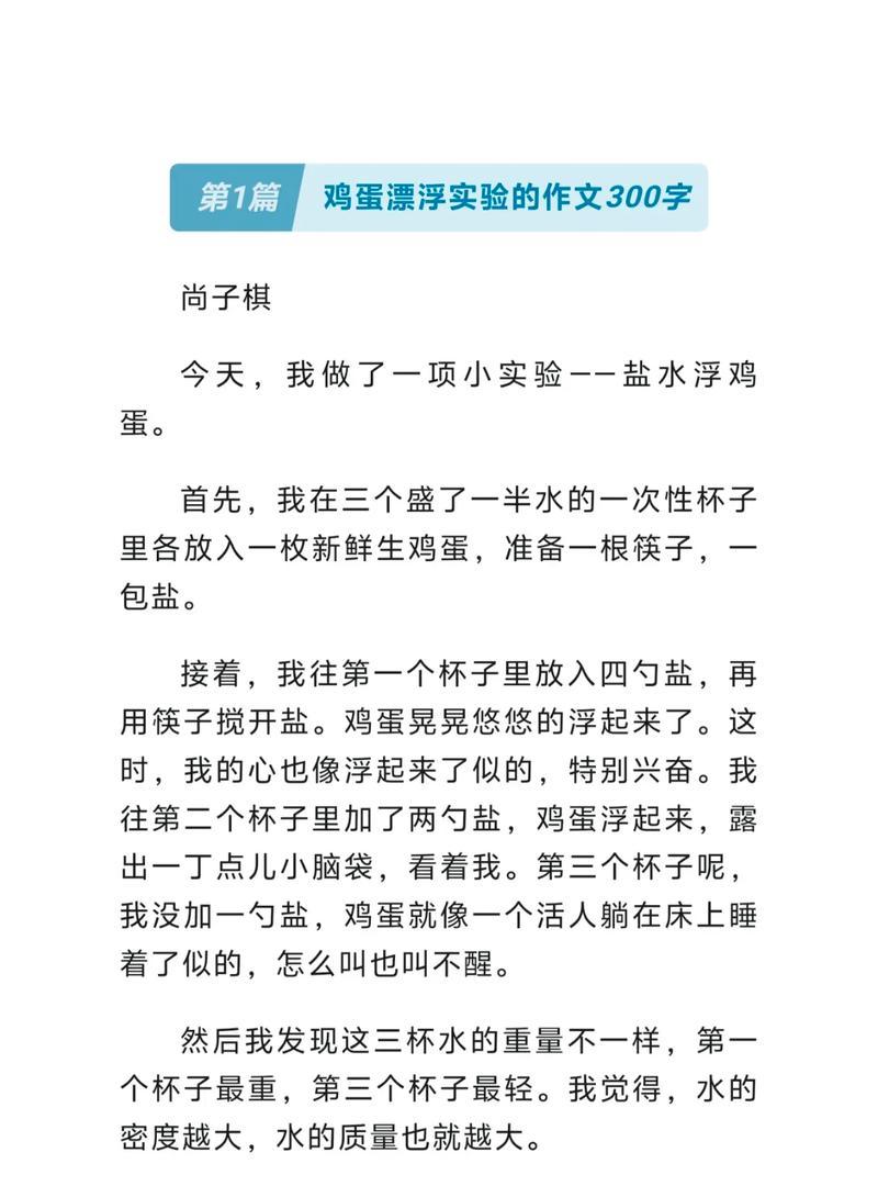 三年级小朋友的实验趣事（三年级小朋友的实验趣事）