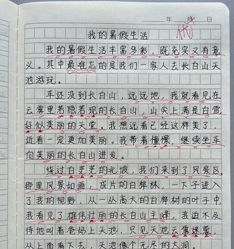 家庭旅行（美好的回忆）