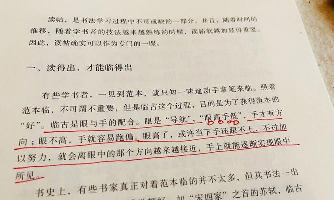 《智者的路》（一本书带来的改变）