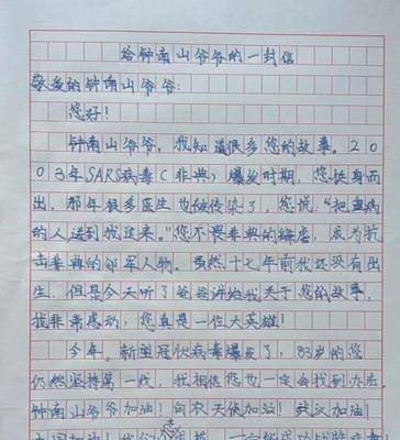 爷爷的日记本（一个老人的心路历程）