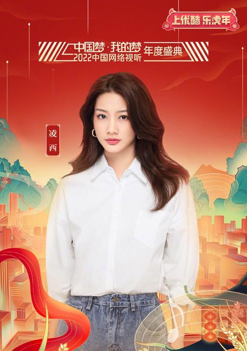 我的中国梦与梦中人的故事
