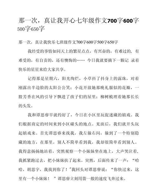 人生路上的第一次胜利（人生路上的第一次胜利）