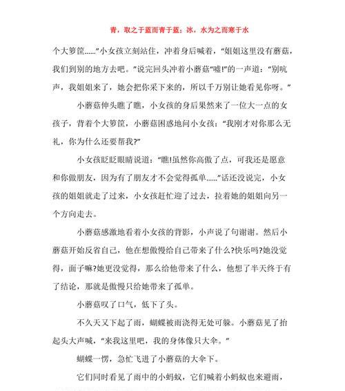 月亮公主（寻找爱的旅程）