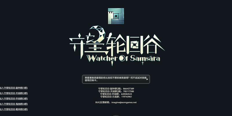 《守望梦想》