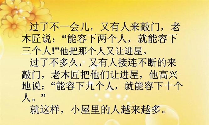 阳光下的美好（一个乐观向上的女孩）