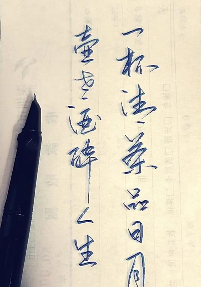 茶品人生（以人生如品一壶茶，体会人生的滋味）