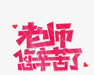 一位特别的老师（用实际行动点亮学生前行的路）