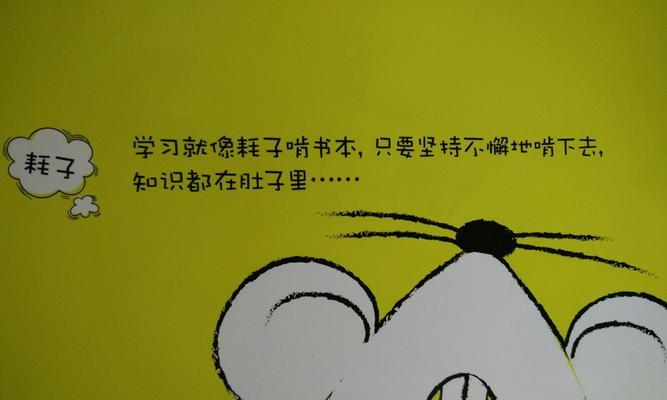 坚持不懈，实现梦想（拼搏路上，成长无限）