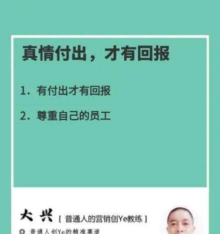 回报之路：为了温暖的微笑