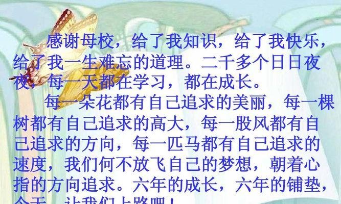 感恩母校，永远铭记（我的人生路上最重要的地方）