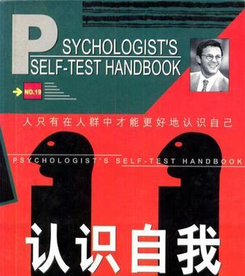 认识自己，成功的第一步（寻找自我，追寻梦想）