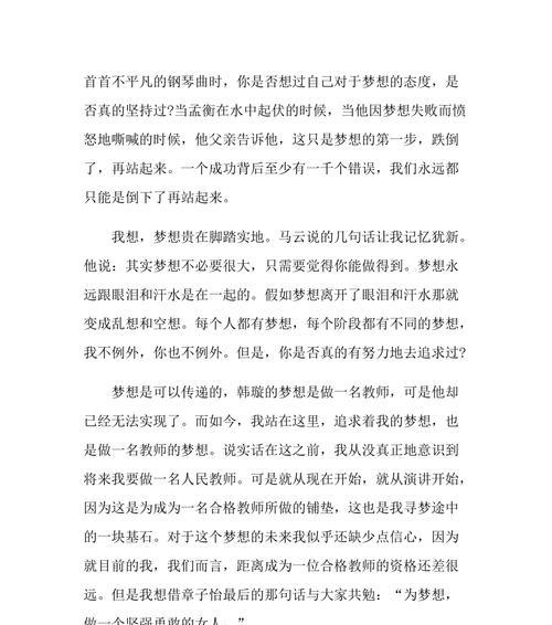 风雨中的坚强（一个男孩的成长之路）
