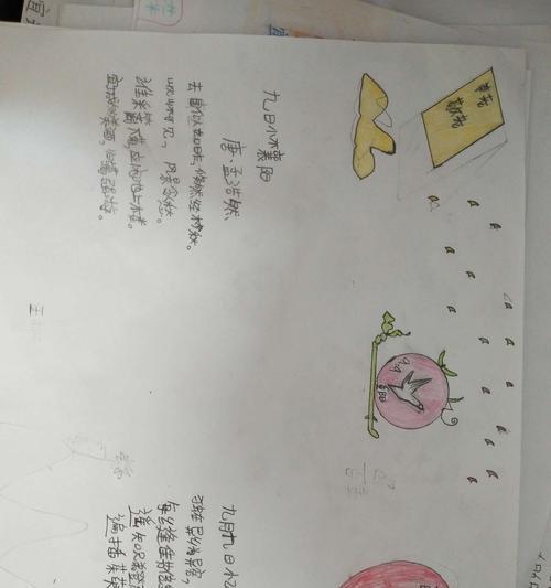 一位白领女性庆祝九九重阳的故事。（一位白领女性庆祝九九重阳的故事。）