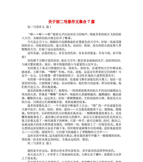 《山水情缘》