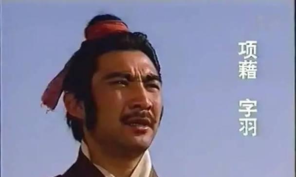 项羽（一个雄才大略的草莽英雄，一场悲剧性的王朝兴亡）