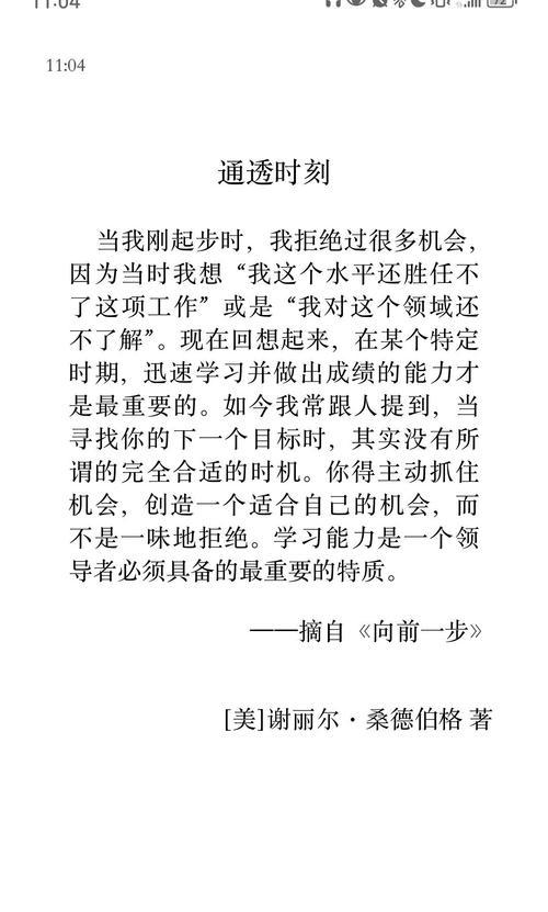 深刻的印记（从心底流淌出的温度）