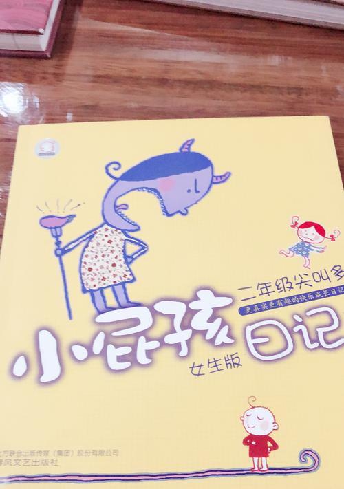 我多么渴望成长——梦想征程