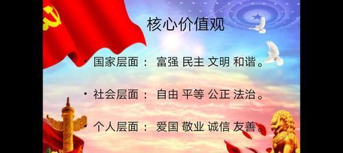 价值观之光