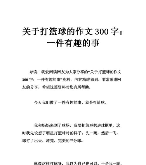当爱情遇上错身者（一个不小心的误会）