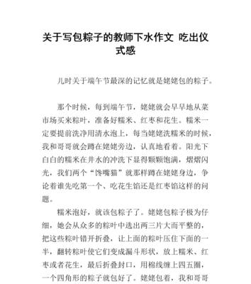 包粽子（一个关于传统美食的故事）